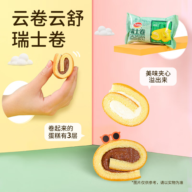 达利园面包瑞士卷香蕉味720g礼盒装休闲零食蛋糕卷(新老包装随机发货)