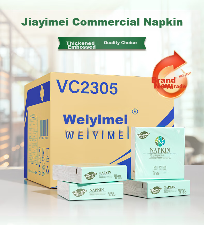 Weiyimei Napkins, 2-Ply, 50 Sheets * 40 Packs, Square Towels, 230*230, Hotel And Restaurant Tissue Paper, Whole Box, VC2305 3
