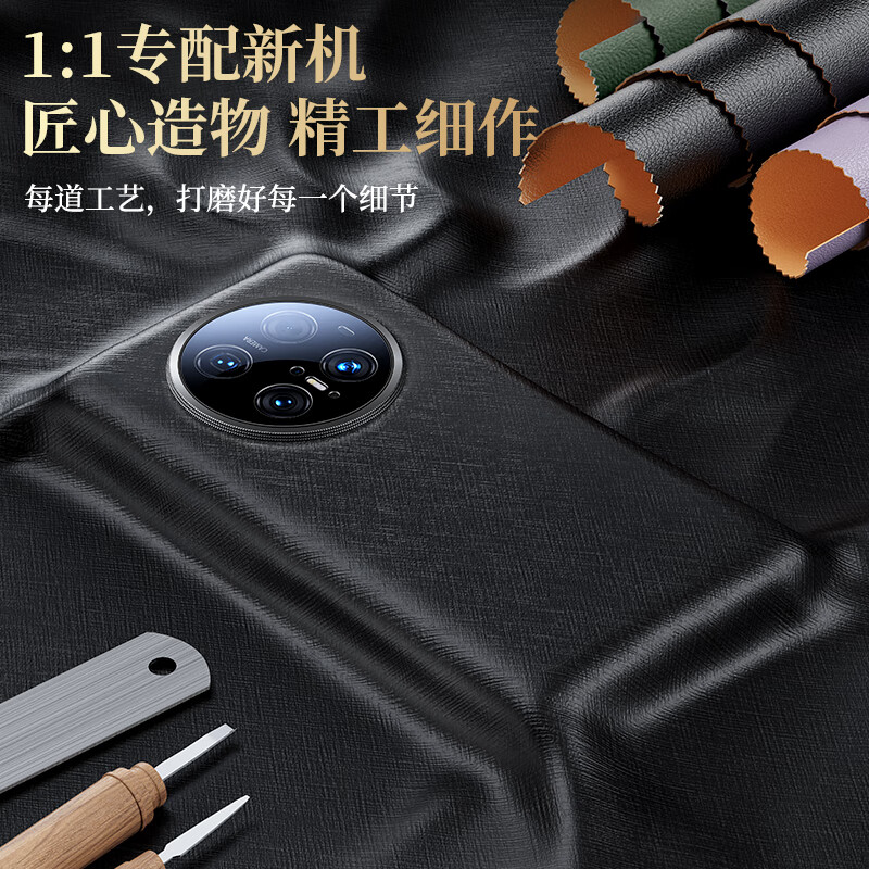 Чехол для Huawei Mate 70 Air