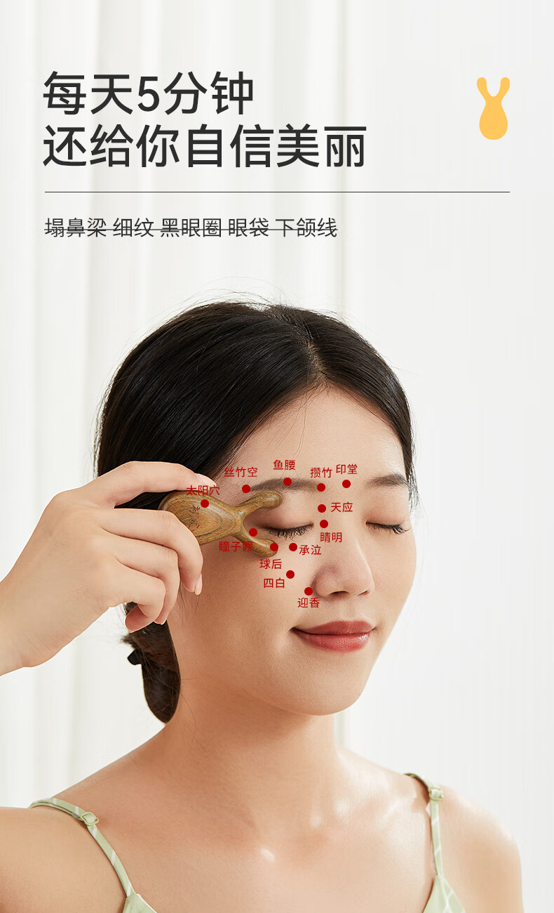 Chuxin Natural Ebony Wood Eye Massager, Creative Deer Antler Nose Beauty Device, Facial Meridian Acupoint Massage Tool 5