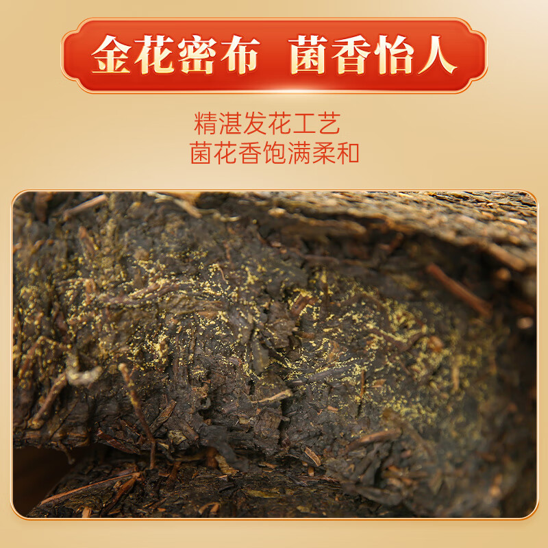 百年木仓中粮中茶茶叶 安化黑茶 金花茯砖茶 工夫手筑1kg 茶叶自己喝送礼
