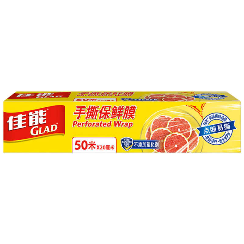Glad Food-Grade Cling Film, Perforated, 50 Meters, Household Food Wrap Set, Small Size 20cm Cling Film, PW50M