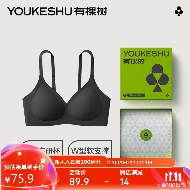 Женский бюстгальтер YOUKESHU Push-Up, бесшовный, с мягкой поддержкой, без косточек, размер XL (85A/85B), черный