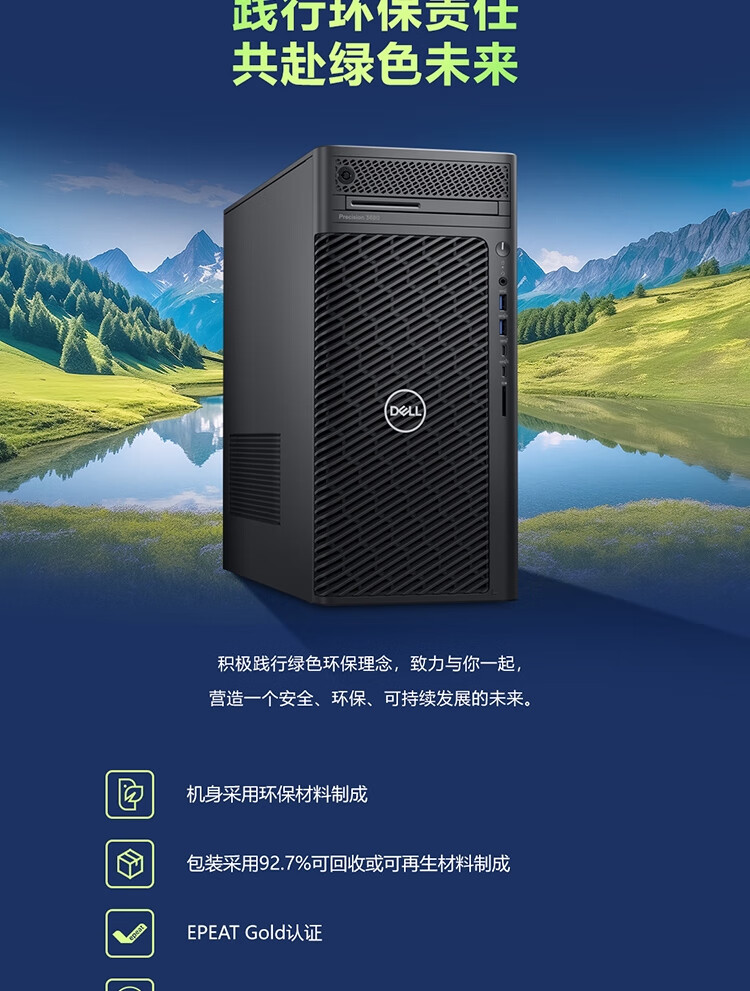 Dell Precision 3680 Tower Graphics Workstation Desktop i7-14700/32GB/512GB+2TB/RTX 5060 8GB/Custom 13
