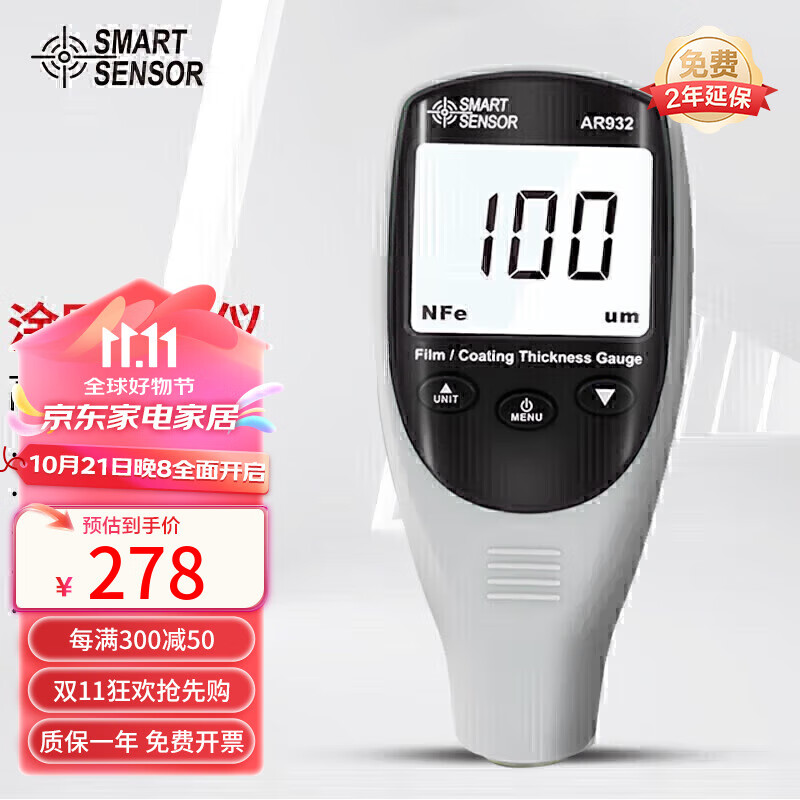 CEMAR AR932A Coating Thickness Gauge Galvanized Layer Used Car Paint Meter High-Precision Coating Thickness Tester