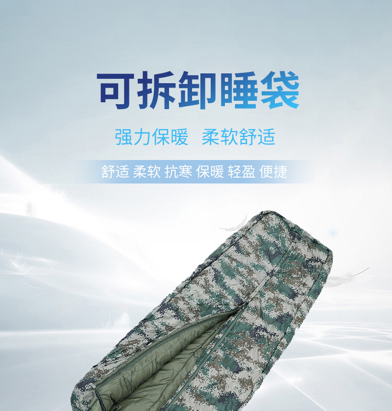 巴尔库勒01寒区睡袋大衣式睡袋成人户外加厚睡袋大衣睡袋绵款林地色1.