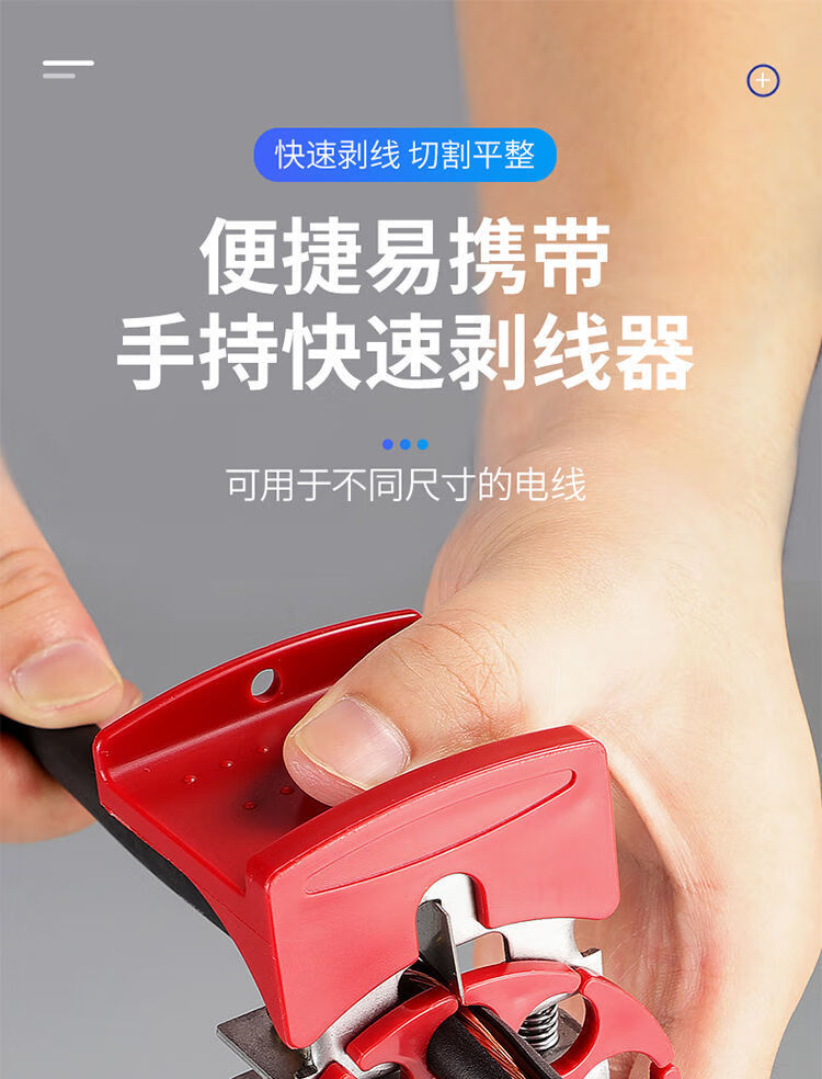 手动剥线机便携式手拉剥线器废旧电线铜线去皮机电缆去皮扒皮工具家用
