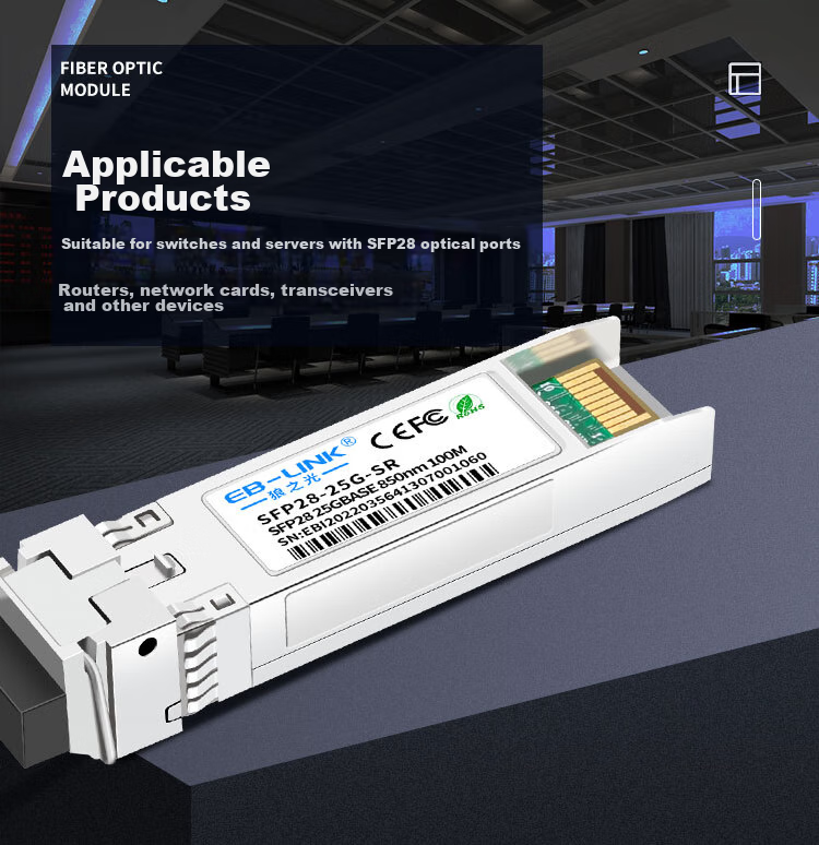 EB-LINK 25G Multi-Mode Dual-Fiber Optical Module SFP28-25G (850nm, 100-Meter LC Interface) Compatible with Huawei And Ruijie 8