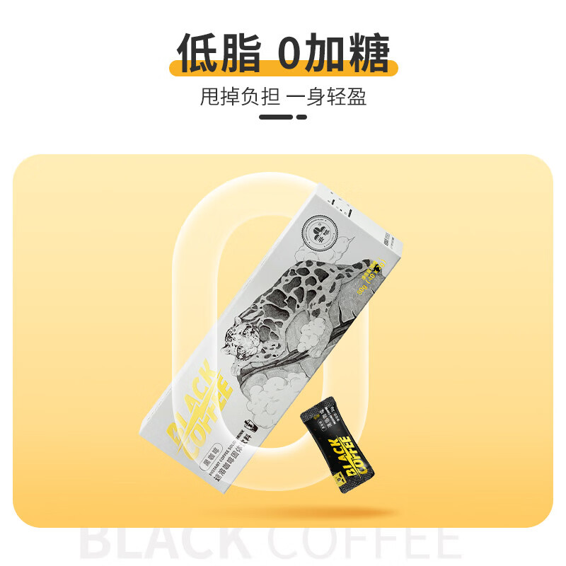 云啡云南小粒咖啡低脂消水健身速溶美式阿拉比卡黑咖啡粉40条热门商品