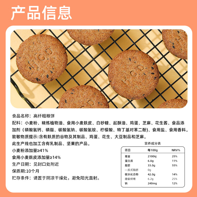 好吃点高纤粗粮饼800g饼干礼盒 办公室休闲零食早餐饼干代餐推荐