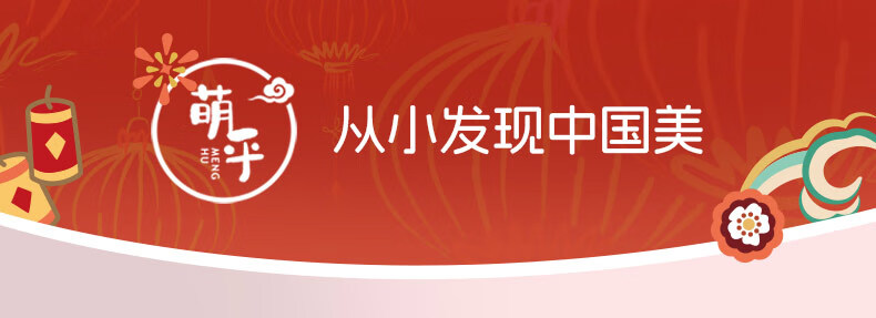 Menghu Suian Hanfu Boys Traditional Chinese Autumn Winter Ming-style New Year Outfit Red Top 100 1