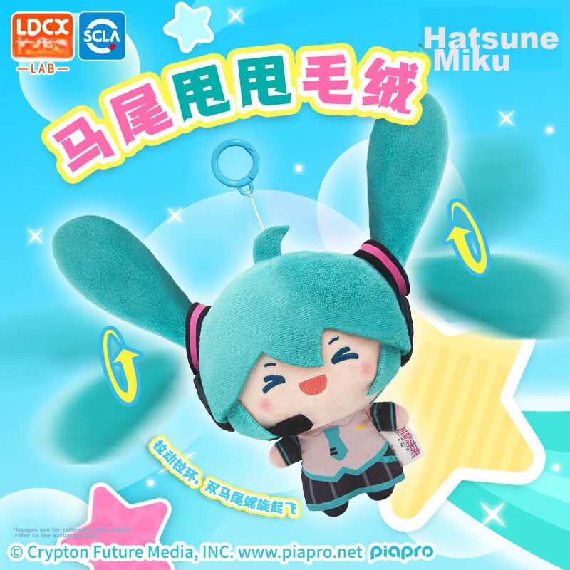 Lingdong Chuangxiang Hatsune Miku Plush Doll Toy - Future With You 2025 Concert Tuan Tuan Hugging Pillow