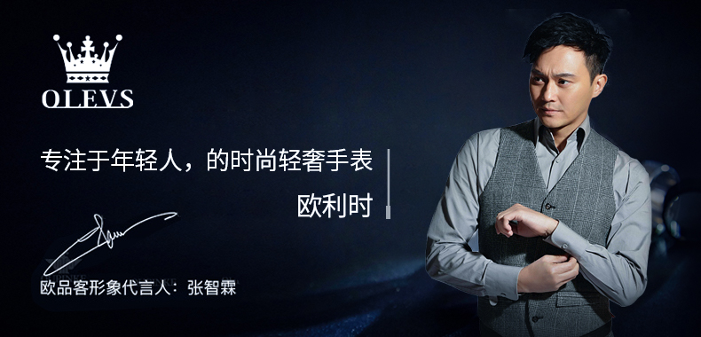 瑞士认证欧利时(olevs)手表女简约气质女士手表全自动机械表夜光防水