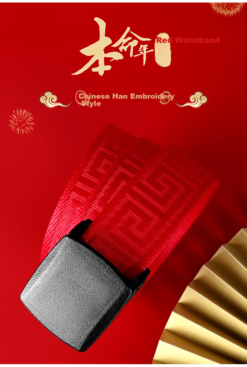 Zhanshuniao (Hanwen) Zodiac Year Red Belt, Horse Year for Men And Women, Red Canvas Belt, Nylon Woven Red Trouser Belt 2