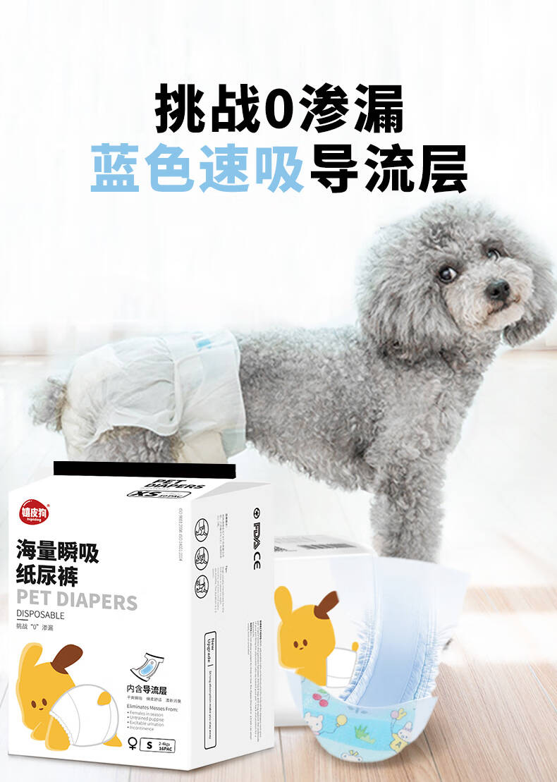 嬉皮狗狗狗生理裤宠物尿不湿狗纸尿裤母狗卫生巾泰迪月经姨妈裤小狗尿布尿垫尿片厕所用品xxl码8片 招来宝