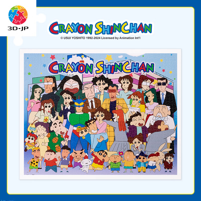 3D-JP Crayon Shin-Chan Official Unpainted Plastic Puzzle, 2000 Pieces Adult Version Toy, Home Decor, Ai Shunri Bu