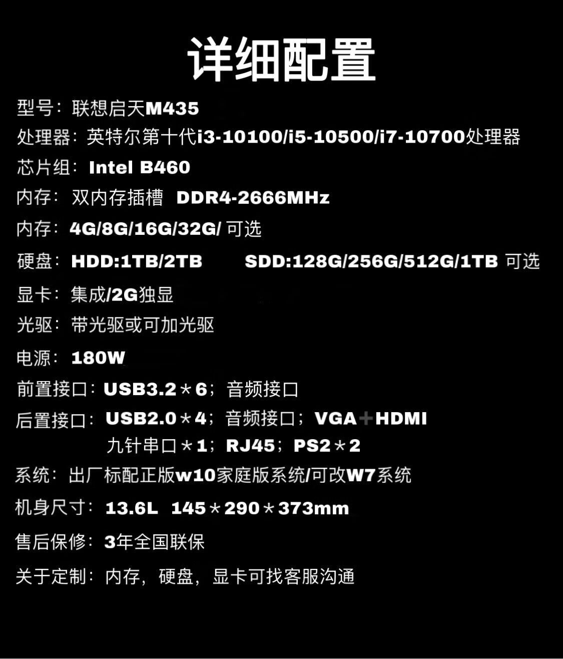 联想启天m435/m43r(m425升级款)商用办公家用台式机电脑全国联保三年