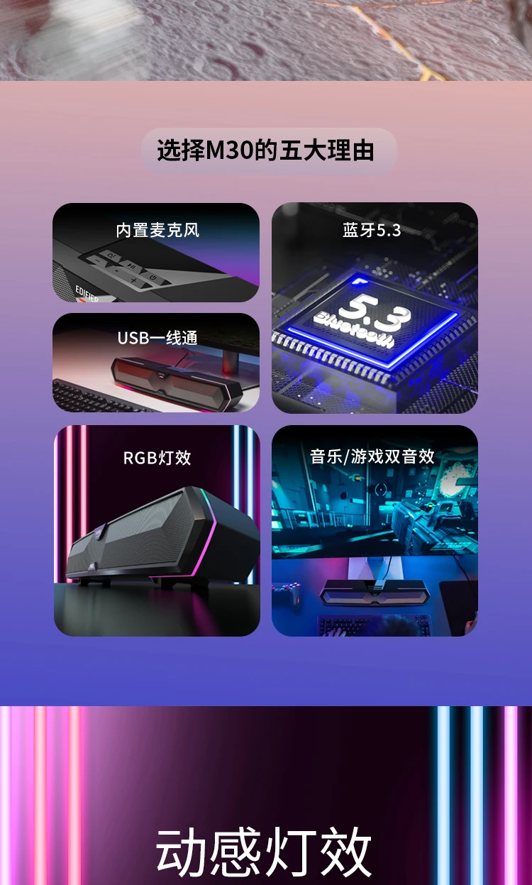 Edifier EDIFIERM30 computer audio speaker home desktop desktop notebook game speaker Bluetooth 5.3 RGB cool light effect black Edifier EDIFIERM30 computer audio speaker home desktop desktop notebook game speaker Bluetooth 5.3 RGB cool light effect black