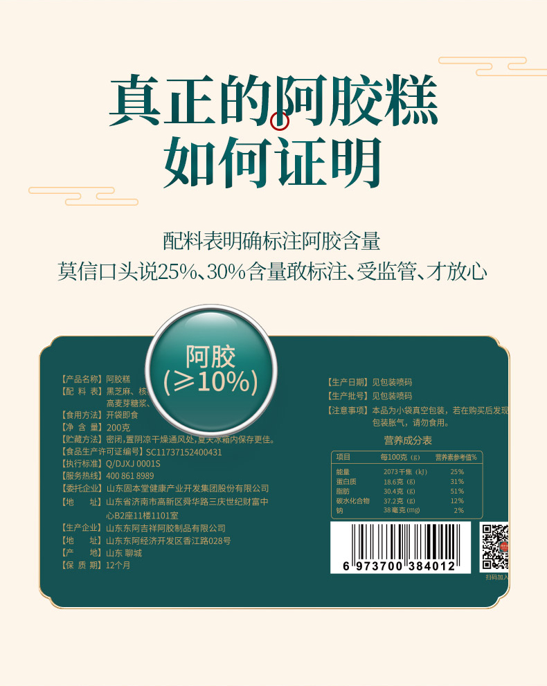 固本堂阿胶礼盒，送礼礼品礼物推荐！