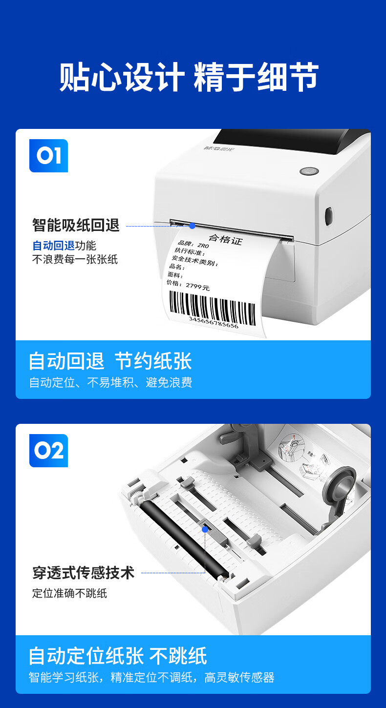 M&G 918T7 (100*80 Label Paper Set) Thermal Label Printer for Express Warehouse Logistics 108mm Commercial Office Shipping Barcode Printer 2
