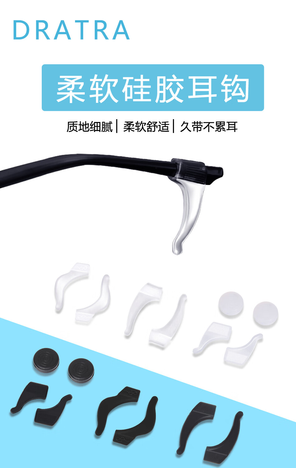 DRATRA Glasses Anti-Slip Ear Hooks, Silicone Anti-Slip Cord, Fixed Temple Arms, Anti-Fall Prevention for Running, Sports, And Games 1