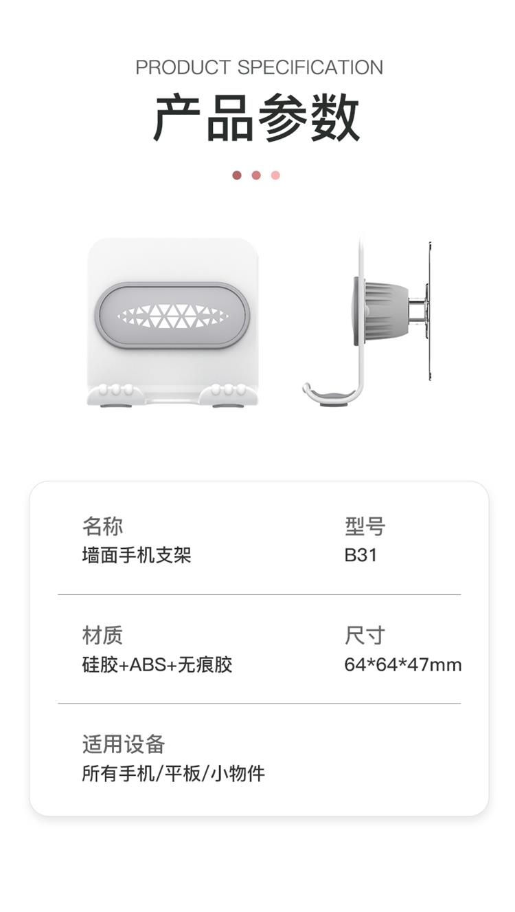 ZiTai Wall-Mounted Phone Holder for Bedroom Bedside Bathroom Kitchen Toilet, Adhesive Wall-Mounted Support Bracket without Drilling, Universal Base for Phones And Tablets, White 12