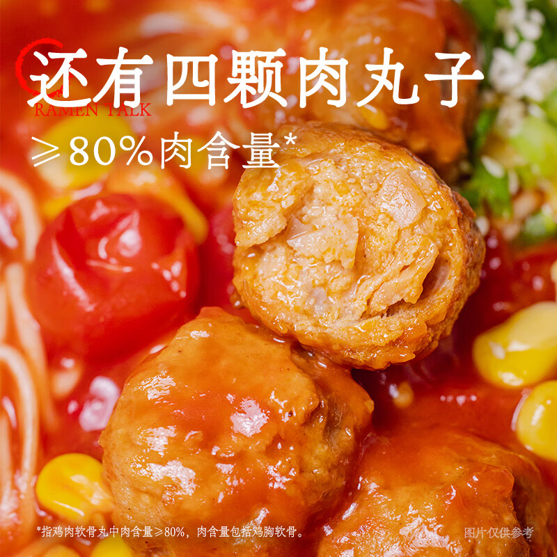 拉面说儿浓汤三颗半番茄速食拉面 非油炸方便面 营养早餐轻食 235.4g/盒