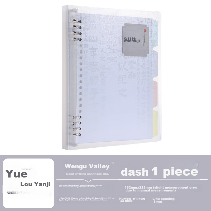 Wengu A5/60 Pages Comfortable Iron Clip Loose-Leaf Notebook, Detachable Cover, High-Quality Notebook for Students' Writing And Error Correction, BI074 (A5) D Yueyanglou Ji