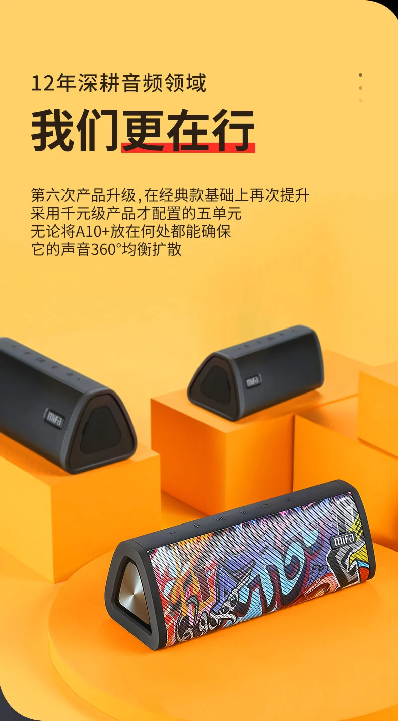MIFA A10+ wireless outdoor bluetooth speaker car overweight subwoofer large volume portable running sports portable computer mobile phone card mini speaker charging camping audio MIFA A10+ wireless outdoor bluetooth speaker car overweight subwoofer large volume portable running sports portable computer mobile phone card mini speaker charging camping audio