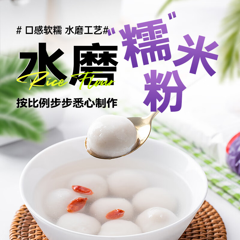 水妈妈泰国进口 水磨糯米粉 汤圆元宵糯米糍粑雪媚娘冰皮月饼500g*2袋装