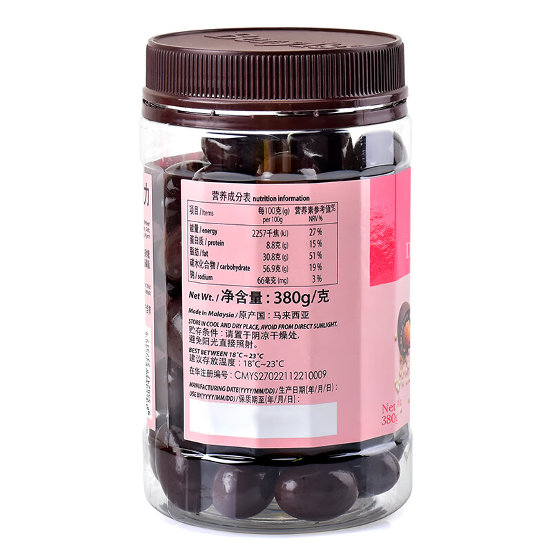 倍乐思（Beryl's）扁桃仁夹心黑巧克力豆 约58颗380g 进口休闲办公出游零食生日礼物