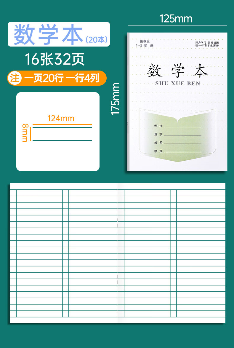 DiLe Elementary School Student's Grid Paper Pinyin Workbook for First And Second Grade, Chinese Language Practice, Handwriting Class, Math Notebook, 14 Pages Per Book (20 Books + 5 Pencils), 7050 Mathematics 14