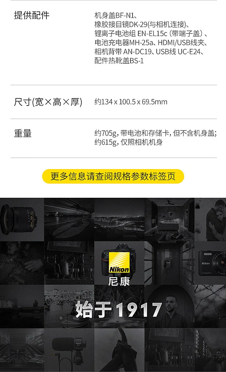 Nikon NikonZ 7IIZ7 2/Z72 full-frame mirrorless body mirrorless body about 45.75 million effective pixels 5-axis image stabilization Nikon NikonZ 7IIZ7 2/Z72 full-frame mirrorless body mirrorless body about 45.75 million effective pixels 5-axis image stabilization