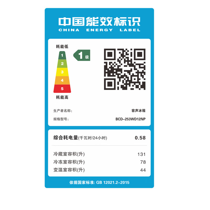 容声253升冰箱变频一级能效风冷无霜三开门小型冰箱电脑控温家用BCD-253WD12NP以旧换新