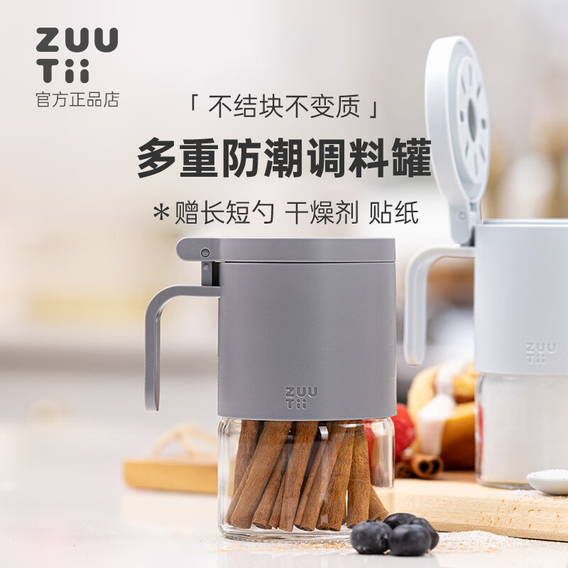 Zuutii Canadian Seasoning Container, Moisture-Proof Spice Jar, High Borosilicate Seasoning Bottle, Kitchen Salt And Sugar Seasoning Jar, Glacier Blue