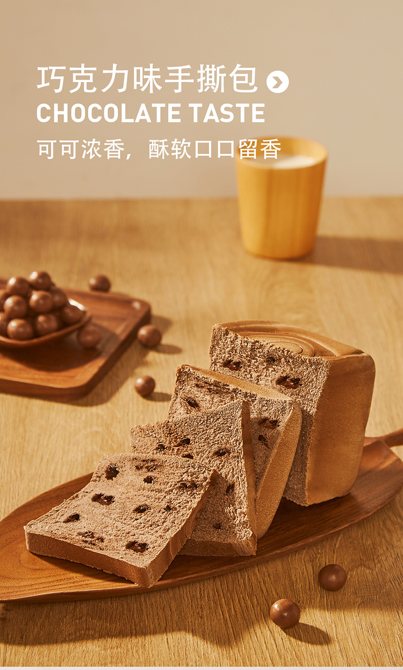 105798-榴芒一刻芒果巧克力纯奶紫米手撕包面包奶香吐司早餐软面包休闲食品 原味+巧克力+芒果-详情图