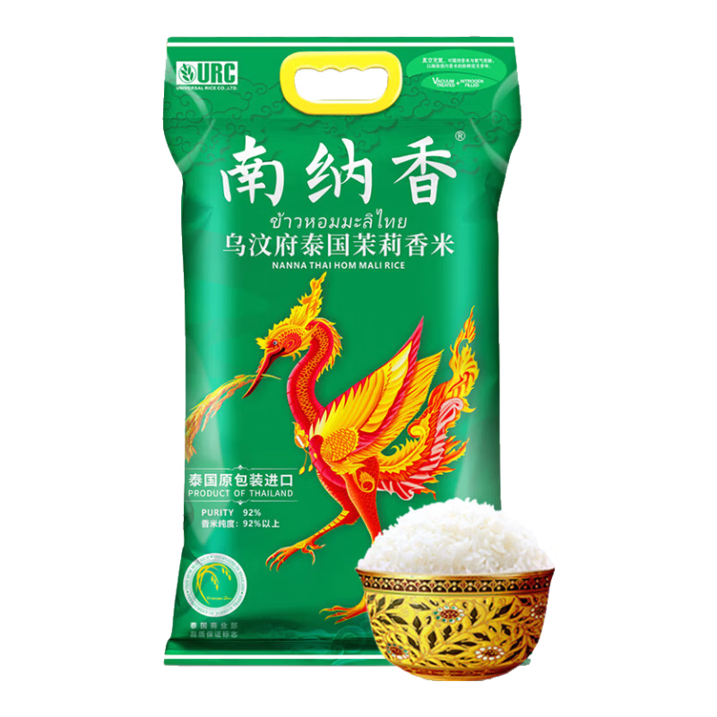 南纳香泰国原装进口乌汶府茉莉香米 当季新米 大米20斤-火背鸟系列
