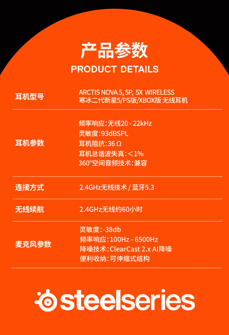 SteelSeries Hanbing Nova5P Bluetooth/2.4G Dual Wireless Over-Ear Headphones, Laptop And Desktop Noise-Cancelling Computer Gaming Headset, PS5 Enhanced High-Definitio 15