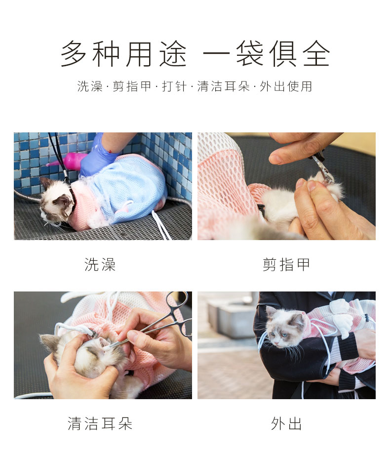 洗猫袋3-790.jpg