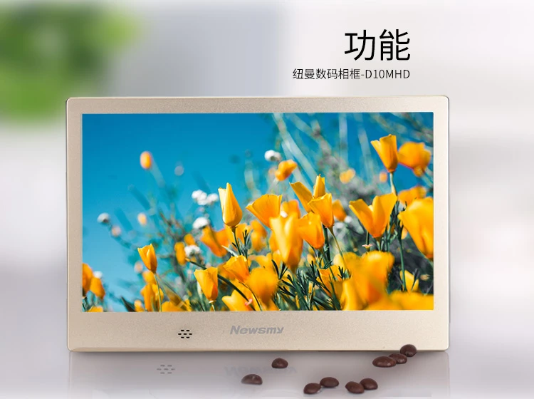 Newman D10MHD 10.1-inch digital photo frame high-definition electronic photo frame metal electronic photo album supports music and video playback SD card U disk straight into local gold Newman D10MHD 10.1-inch digital photo frame high-definition electronic photo frame metal electronic photo album supports music and video playback SD card U disk straight into local gold