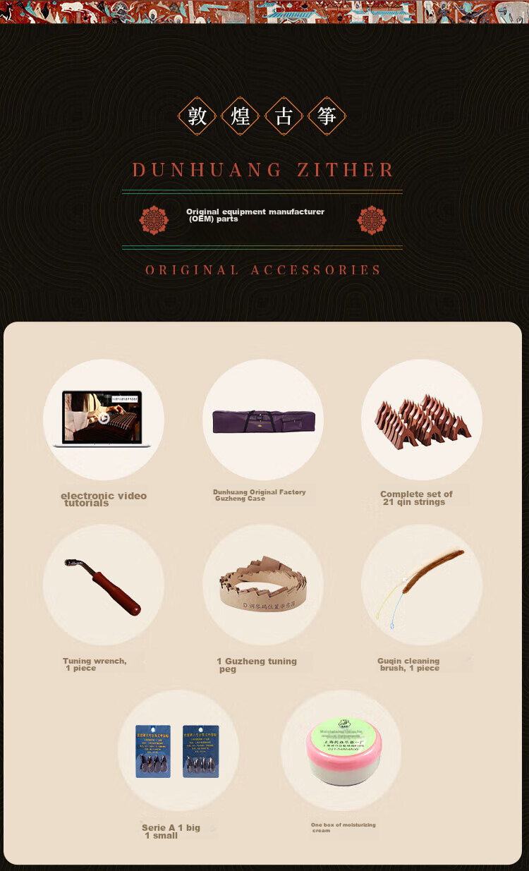 Dunhuangpai Guzheng, Intermediate Level Performance Guzheng for Grading Exams, Shanghai National Musical Instrument Factory No. 1, Shuanghe Chaoyang 694DQ 13