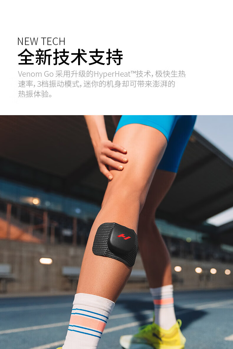 HYPERICE Massage Device with Heat Therapy, Vibration And Muscle Relaxation, Portable Magnetic Patch, Venom Go, Gift for Me 4