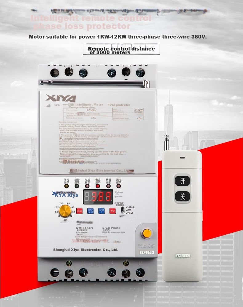 Xiya Water Pump Remote Control Switch Wireless Three-Phase Power Cut-Off Switch Motor Protection 1KW-11KW: Three-Phase Multifunctional 1