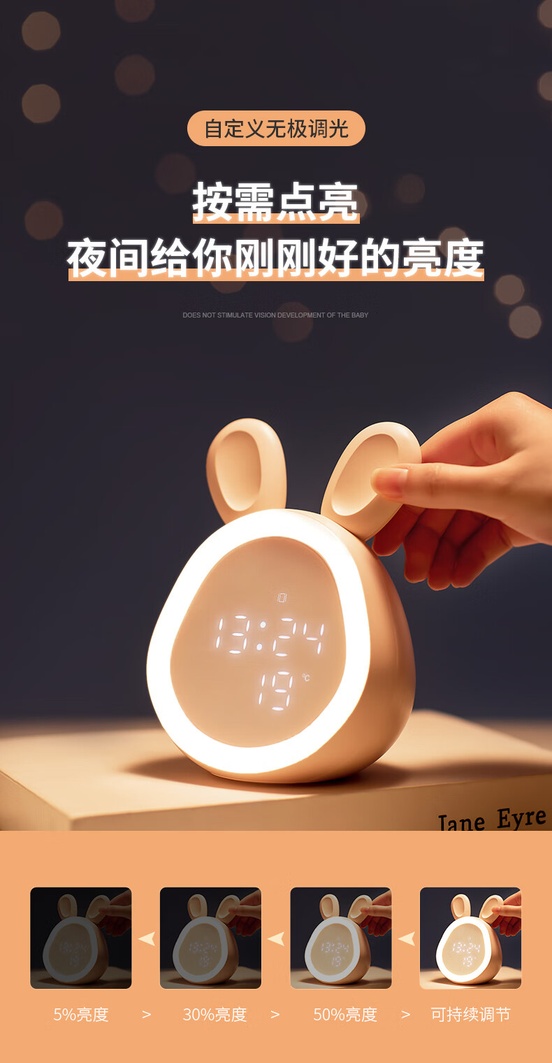 带时间小夜灯婴儿喂奶灯充电卧室床头灯儿童闹钟睡眠灯氛围灯起夜声控