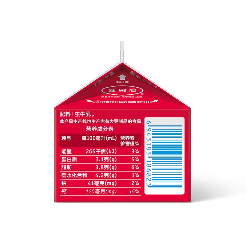 维记 巴氏杀菌 236ml×4盒 鲜奶鲜牛奶