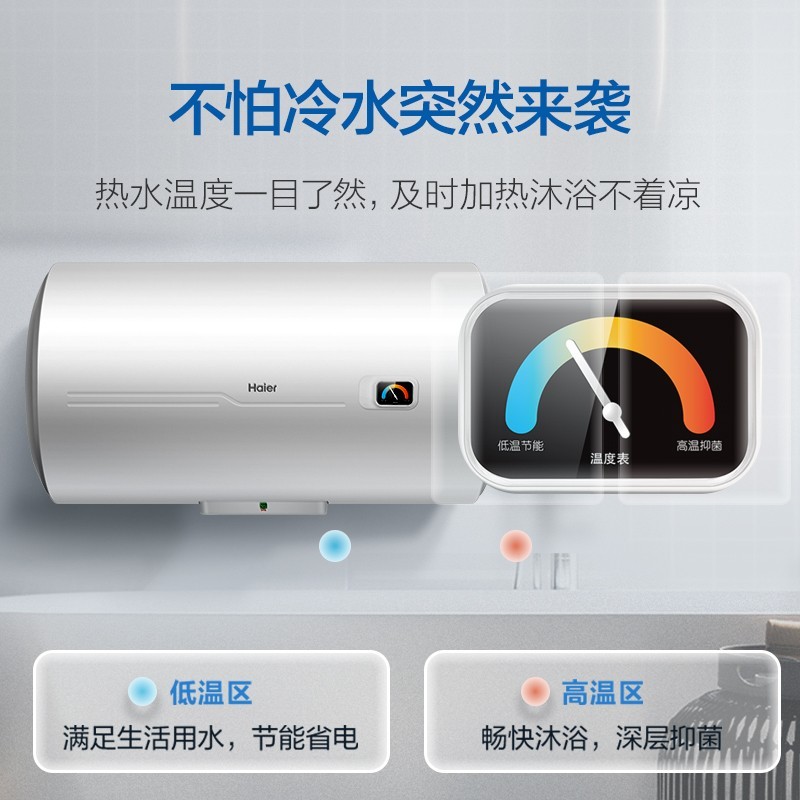 （新品）海尔（Haier）电热水器家用储水式热水器速热节能省电 京品热水器 50升【2.2kW速热】EC5001-HC3新