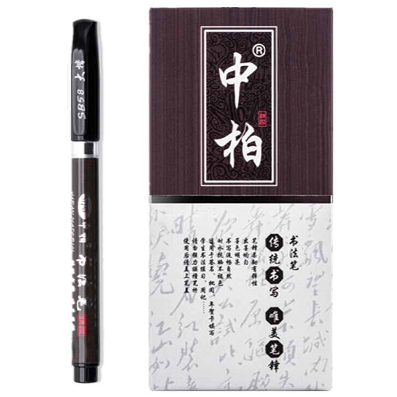 【中柏sb58】中柏sb58书法笔毛笔软笔 提名签到笔抄经笔练字笔 大楷