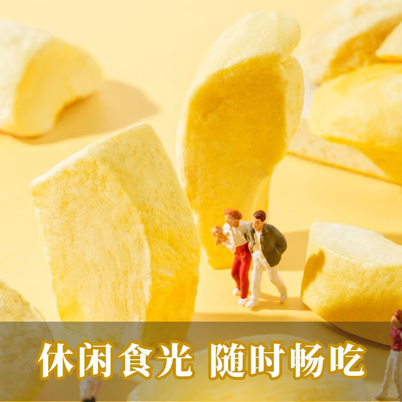 来伊份金枕榴莲干13g 水果干榴莲脆水果脆片孕妇零食办公室零食0添加