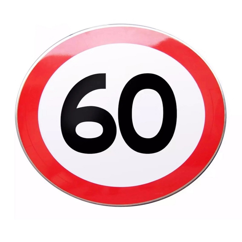 神星牒 道路警示牌 交通指示牌 反光标识 导向牌 限速牌60码限速牌