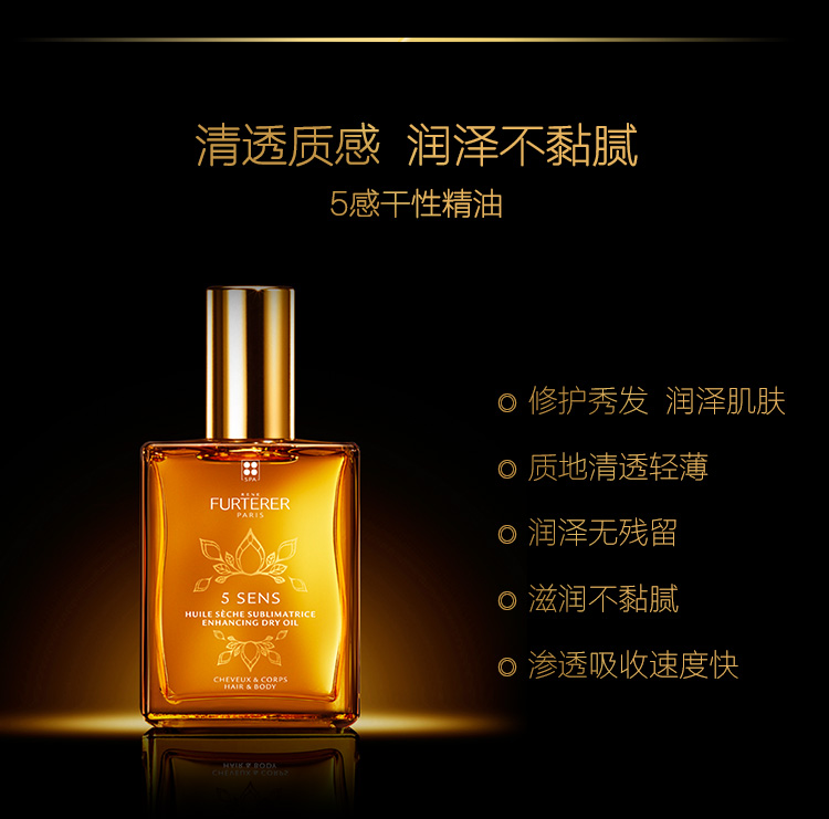 五重多效护理油50_03.jpg
